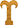 8 Inch Letter UPSILON